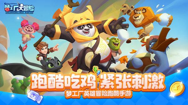 实况：王者集结